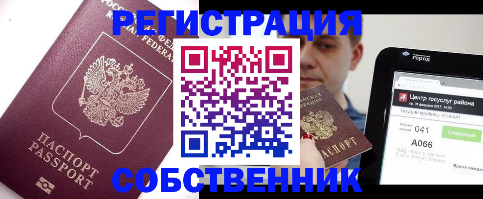 временная регистрация адрес в Ржеве