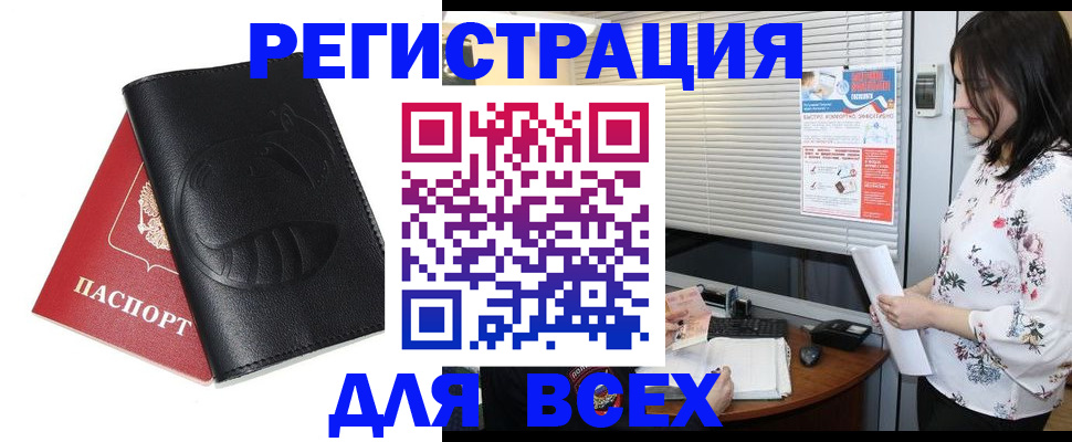 прописка для военкомата в Ржеве