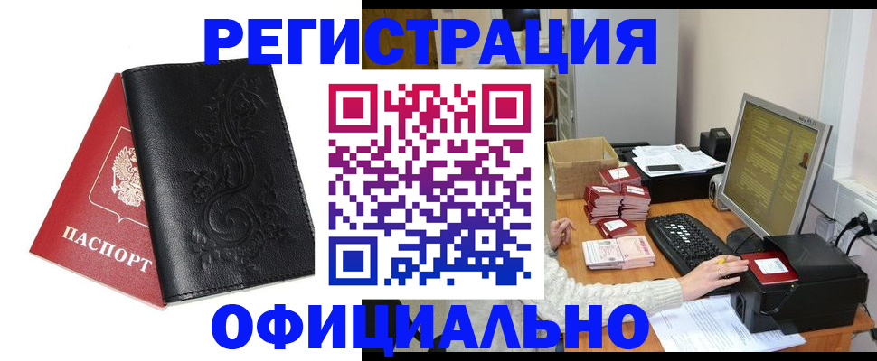 временная регистрация собственник в Ржеве