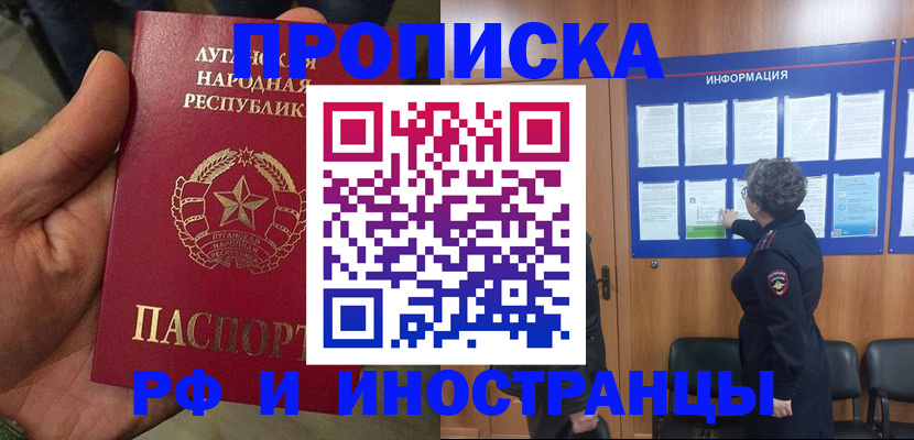 временная регистрация в квартире в Ржеве