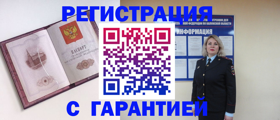 купить прописку в Ржеве