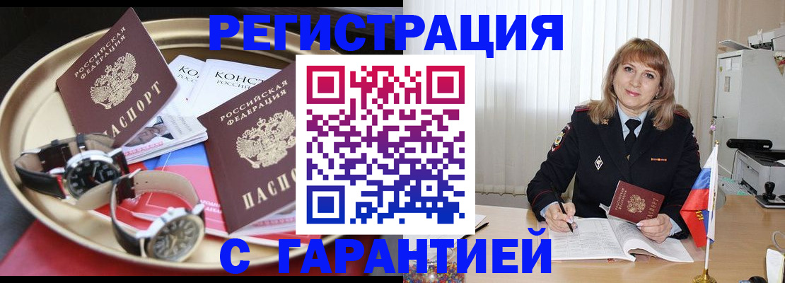 временная регистрация законно в Ржеве